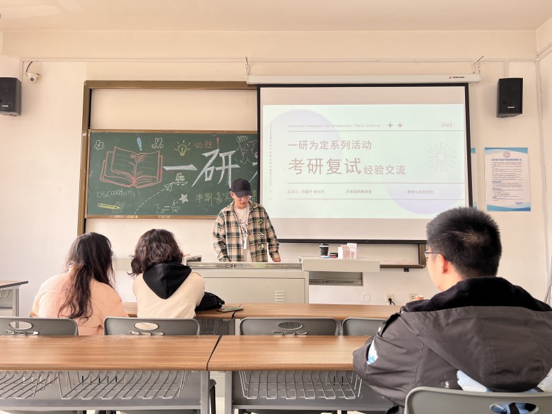 bv伟德国际1946召开风景园林专业考研复试专项指导讲座 (2)