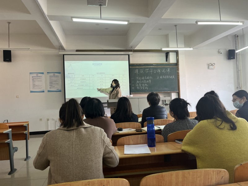 bv伟德国际1946建筑学专业开展说课与备课活动 (2)