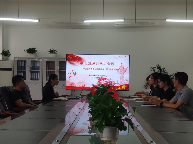 bv伟德国际1946理论学习中心组举行党史学习教育第一次专题读书班-1