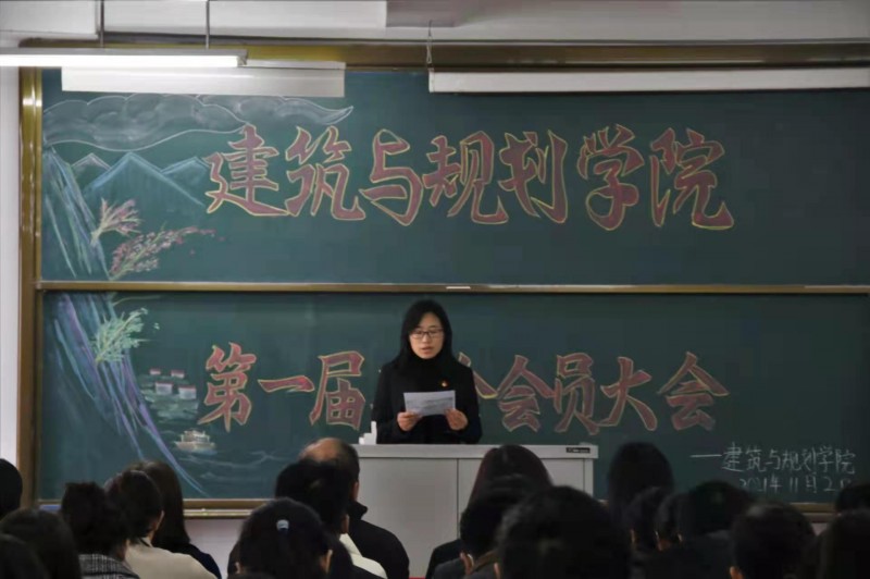 bv伟德国际1946召开第一届工会会员大会 (1)