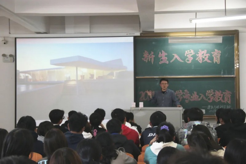bv伟德国际1946开展2021级建筑学专业教育大会-2