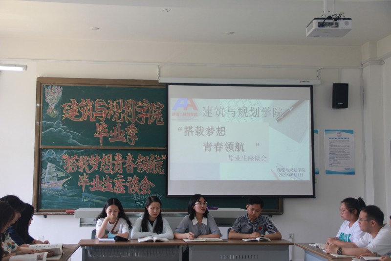 bv伟德国际1946召开2021届毕业学生代表座谈会