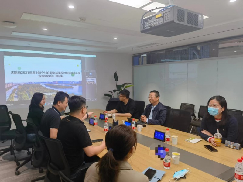 bv伟德国际1946受邀参加沈阳村庄规划入库专家评审会 (1)