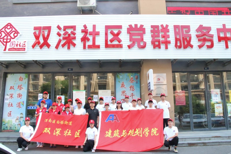 bv伟德国际1946赴白塔街道双深社区开展高校与“青少年空间”对接服务活动-1