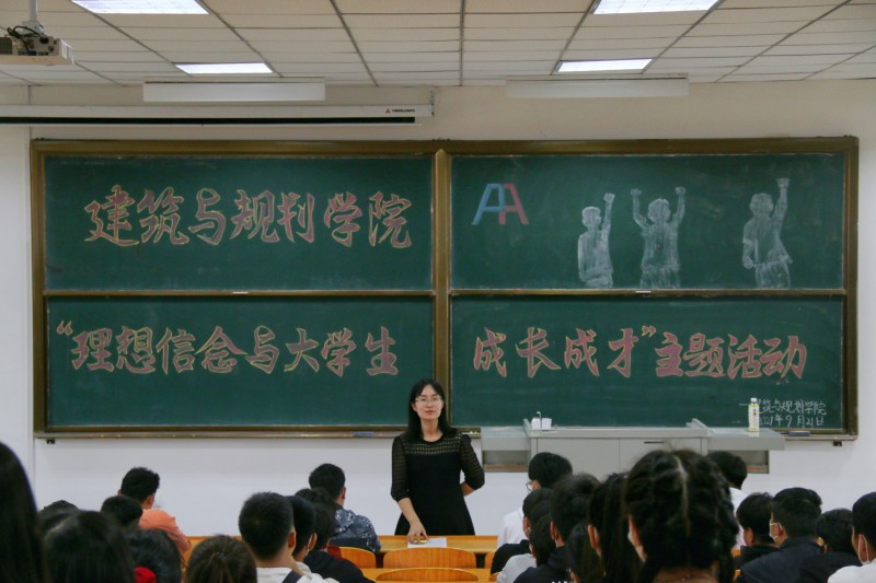 bv伟德国际1946召开“理想信念与大学生成长成才”主题会议