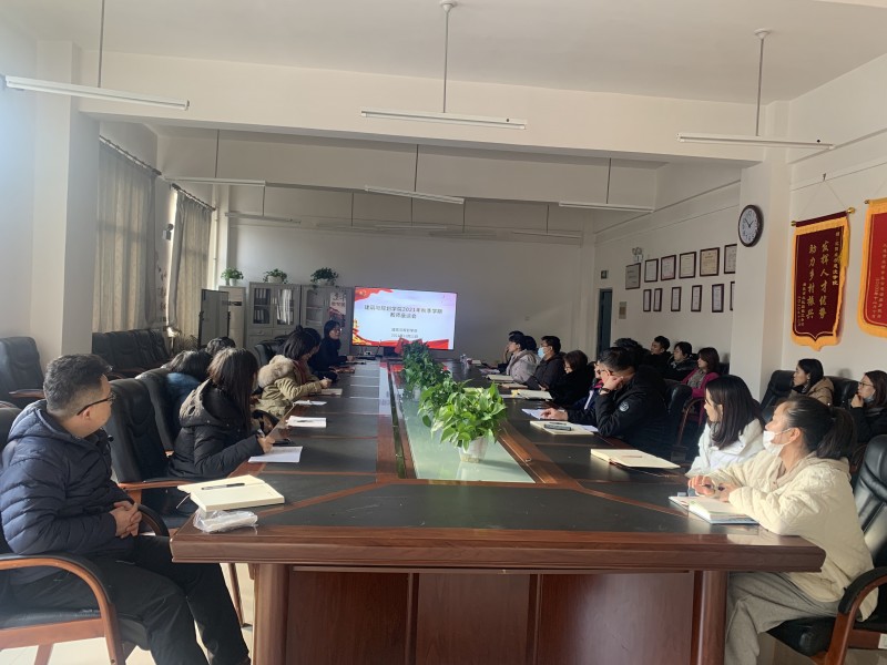 bv伟德国际1946组织2021年秋季学期教师座谈会