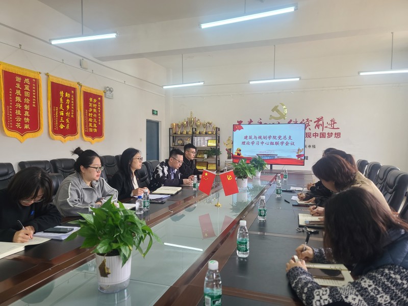 bv伟德国际1946党总支召开理论学习中心组联学（扩大）会议