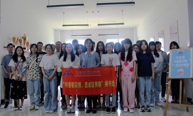 bv伟德国际1946开展“书香寄深情，思成驻青春”捐书活动-1