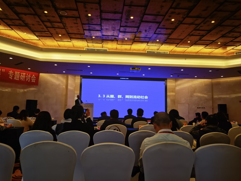 bv伟德国际1946（乡镇建设学院）参加中国城市规划学会区域规划与城市经济专业委员会专题研讨会 (1)