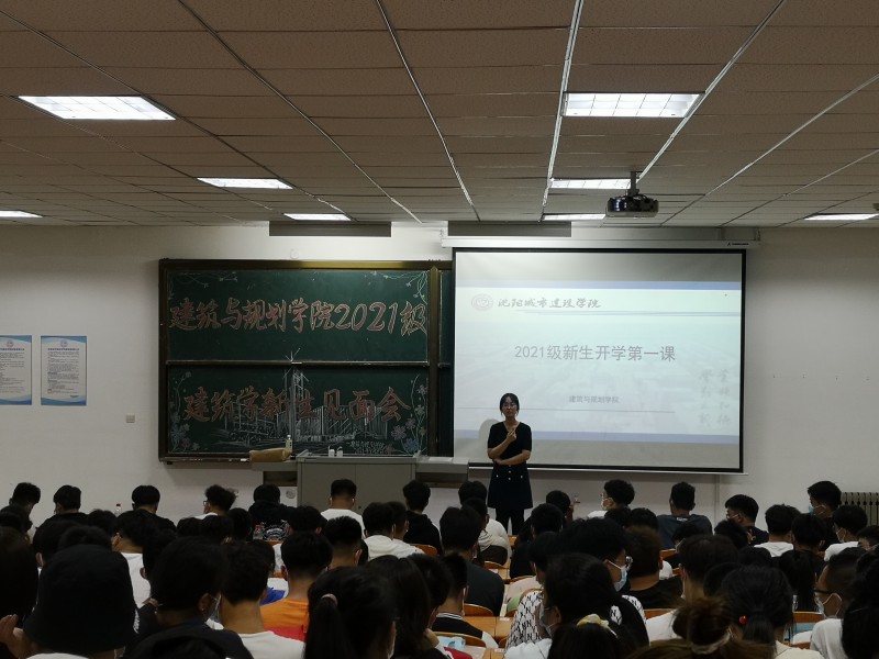 bv伟德国际1946组织开展“请党放心，强国有我”2021年秋季学期“开学第一课”活动-1