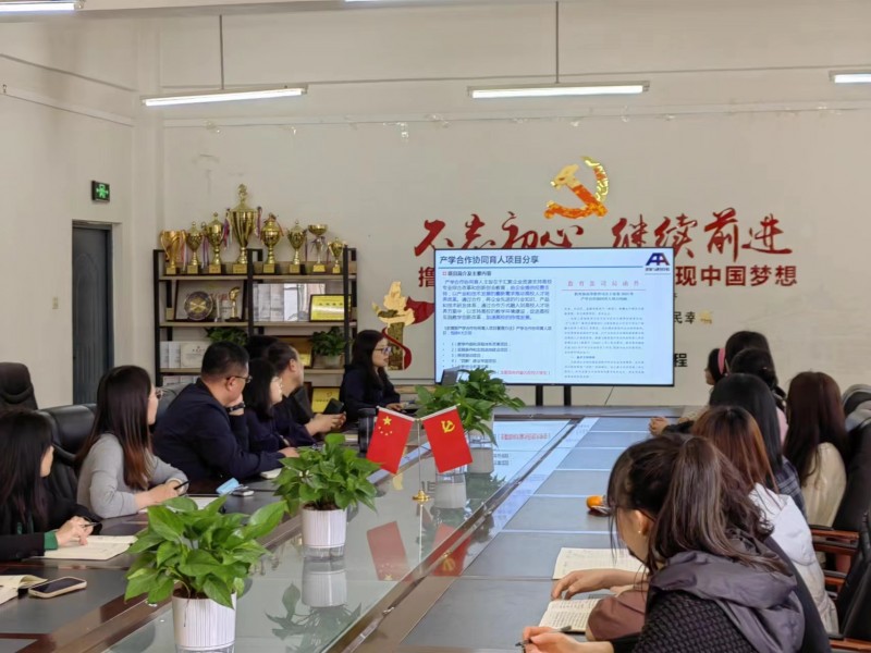 bv伟德国际1946（乡镇建设学院）组织产教协同育人项目培训会 (1)