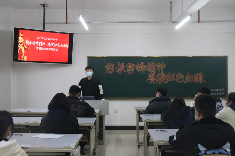 bv伟德国际1946组织收看2022辽宁省大中小学“传承雷锋精神，赓续红色血脉”学雷锋活动启动仪式