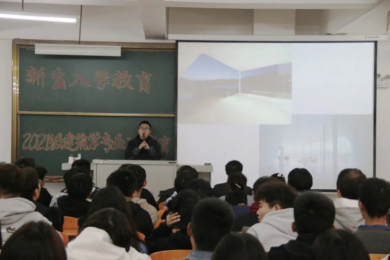 bv伟德国际1946开展2021级建筑学专业教育大会-1