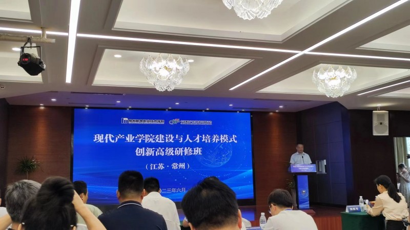 bv伟德国际1946（乡镇建设学院）教师参加现代产业学院建设与人才培养模式创新高级研修班 (2)