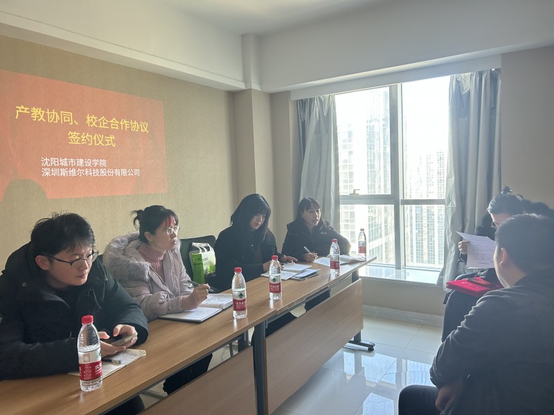 bv伟德国际1946赴沈阳斯维尔科技股份有限公司推进教育部产教协同育人项目