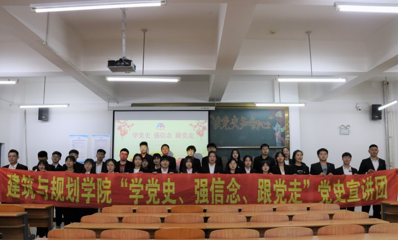 bv伟德国际1946举办“学党史 强信念 跟党走”党史宣讲活动-1