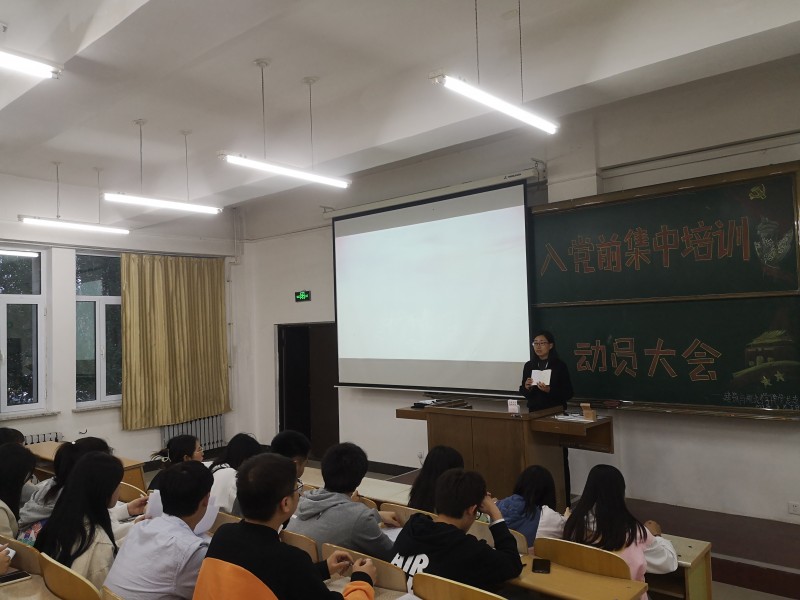 bv伟德国际1946党总支召开入党前集中培训动员大会-2