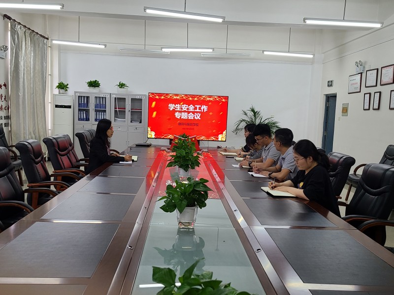 bv伟德国际1946召开学生安全工作专题会议-1