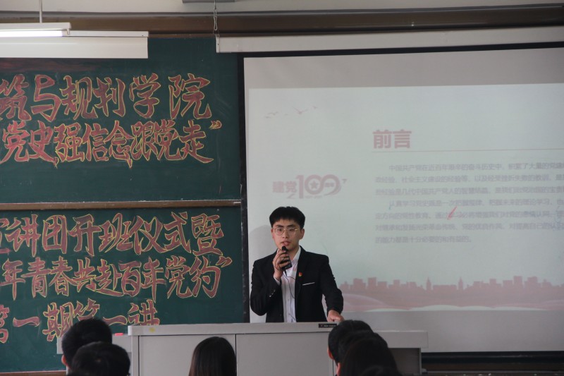 bv伟德国际1946开展“燃烧百年青春，共赴百年党约”党史宣讲活动-1