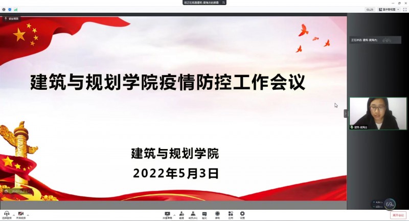 bv伟德国际1946召开疫情防控工作会议 (3)