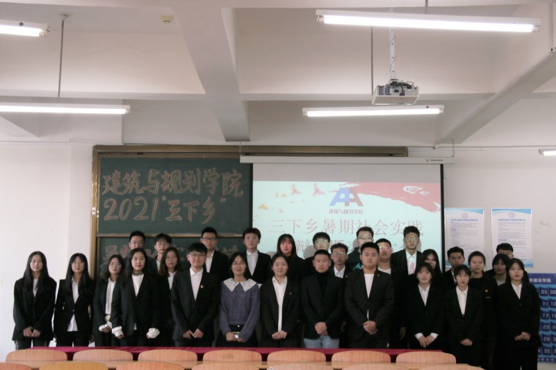 bv伟德国际1946组织开展“三下乡”暑期社会实践答辩会暨表彰大会活动-1