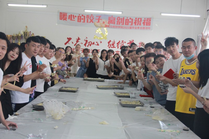 bv伟德国际1946开展“暖心的饺子，离别的祝福”主题活动-1