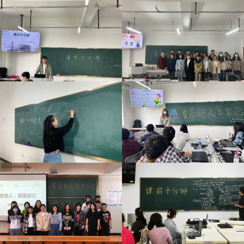 bv伟德国际1946开展“课前十分钟”主题活动